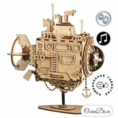 Деревянный механический конструктор Субмарина Стимпанк Robotime