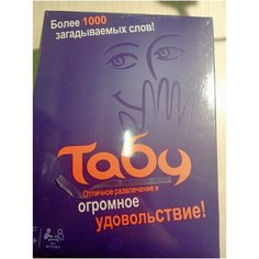 Настольная игра Табу Mattel
