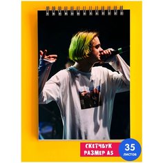 Альбом для рисования группа Пошлая Молли 1st Color