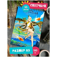 Скетчбук блокнот альбом для рисования с рисунком Геншин Импакт Genshin Impact Нин Гуан 1st Color