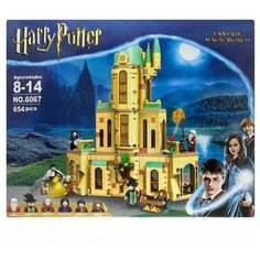 Конструктор Гарри Поттер Harry Potter "Кабинет Дамблдора" 654 деталей / Совместим с Лего Lari (Bela)