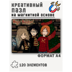 Магнитный пазл с рисунком Гарри Поттер, формат А4 (29 х 20 см), 120 деталей, магнитная основа Printhan