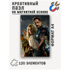 Магнитный пазл с рисунком Железный человек, формат А4 (20 х 29 см), 120 деталей, пазл на магнитной основе Printhan