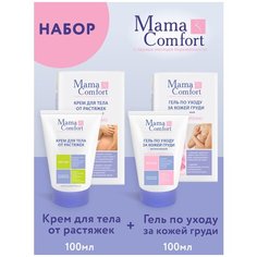 Mama Comfort Гель для груди 100мл + Крем для тела от растяжек 100мл