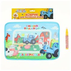 Коврик для рисования водой, синий трактор к SL-05365