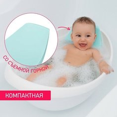 Ванночки для купания Roxy-kids Ванночка-лодочка ROXY-KIDS для купания, со съемной горкой