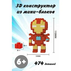 Конструктор пластиковый из мини-блоков(6025) Нет бренда