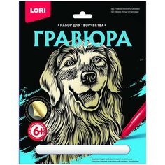 Гравюра большая Золотистый ретривер Lori