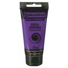 Краска акриловая художественная BRAUBERG ART CLASSIC туба 75мл фиолетовая средняя, 5 шт