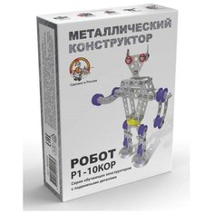 Конструктор металлический «Робот Р1» с подвижными деталями Десятое королевство