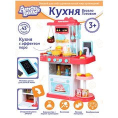 Игровой набор "Кухня" с паром ТМ Amore Bello, 43 предмета, кран с водой, свет/звук, подарок, ролевые игры, повар, хозяйка, для девочек, розовый