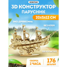 Парусный корабль - 3D Деревянный конструктор Robotime 118 дет 20*4*12 см TG305