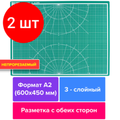 Комплект 2 шт, Коврик (мат) для резки BRAUBERG, 3-слойный, А2 (600х450 мм), двусторонний, толщина 3 мм, зеленый, 236903