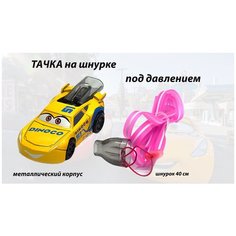 Детская инерционная машинка под давлением Игрушки