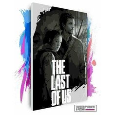 Картина по номерам на холсте The Last of Us чб постер, 80 х 120 см Красиво Красим