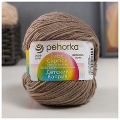 Пряжа "Детский каприз" 50%мериносовая шерсть, 50% фибра 225м/50гр (274-Серо-бежевый)./В упаковке шт: 5 Пехорка