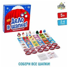 Настольная игра "Дело в шапке" ЛАС ИГРАС