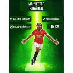 Фигурка акриловая Футбольный клуб ФК Манчестер Юнайтед Радамель Фалькао Ok Real