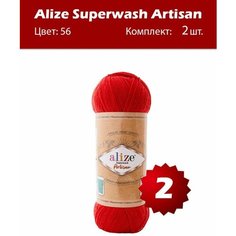 Пряжа Alize Superwash Artisan -2 шт, красный (56), 420м/100г, 75% шерсть супервош, 25% полиамид /ализе супервош артизан/