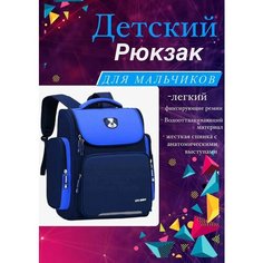 Рюкзак детский для девочек / Ранец школьный для первоклассника /Портфель для школьников Ade & Ella