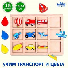 Головоломка. Сортер составной «Транспорт» Нет бренда