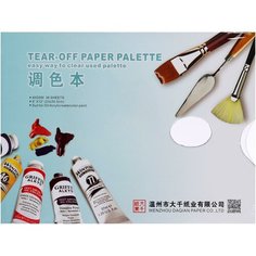 Палитра бумажная размер 23 х 30.5 см, лощённая для масла, акрила, водных красок, плотность 60 г/м Россия