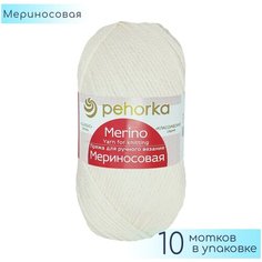 Пряжа Пехорка "Мериносовая" №001 Белый, 50% меринос + 50% акрил, 100гр. 200м. 10шт.