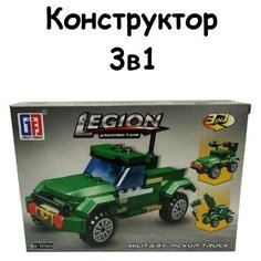 Конструктор "Legion" Пикап, 121 дет, 3в1 Без бренда