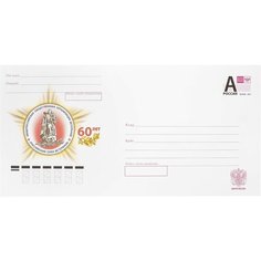 Конверт Почта России DL 110x220 мм, литера А, 1000 шт