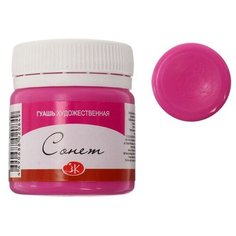Гуашь художественнаяв в банке 40 мл, ЗХК "Сонет" фуксия (3620618) Невская палитра