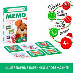 Настольная игра "Мемо Новогодняя", 28 карт ЛАС ИГРАС