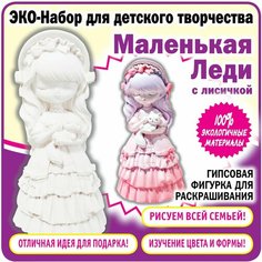 Гипсовая фигурка для раскрашивания Нет бренда