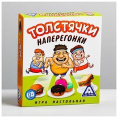 Настольная игра на скорость Толстячки наперегонки Нет бренда