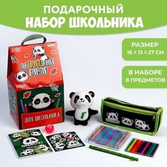 Подарочный набор школьника с мягкой игрушкой «Панда», 8 предметов Milo Toys