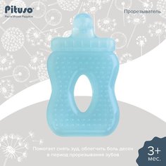 Прорезыватель для зубов Pituso охлаждающий Бутылочка Blue/голубой