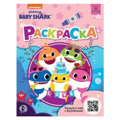 Baby shark. раскраска, розовая