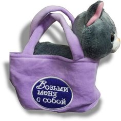 Мягкая игрушка серая Кошечка в сумочке мяукает 25 см китай