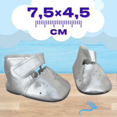 Обувь для кукол ГДР, размер подошвы 7,5 х 4,5 см Dolltoys