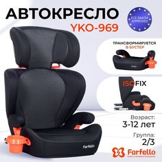 Автокресло детское Farfello YKO-969, группа 2/3, от 3 до 12 лет, от 15 до 36 кг, крепление ISOFIX, цвет черный