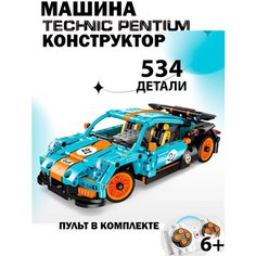 Конструктор радиоуправляемый «Porsche 911» Technic Pentium / 534 детали Denco.Store