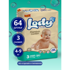 Подгузники Lody Baby р. 3 (4-9кг) - 64 шт. Premium Comfort,