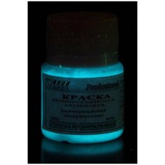 Краска люминесцентная "VESTA PROFESSIONAL" голубая / бирюзово-голубая (день / ночь) - 50 мл Веста