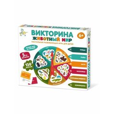 Игра настольная викторина Животный мир нет