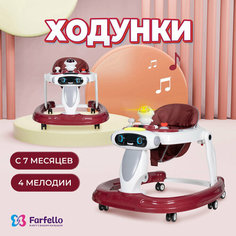 Ходунки детские Farfello K09, для детей от 7 до 18 месяцев, до 12 кг, игровая панель, цвет красный