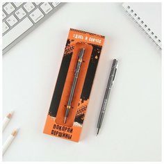 Подарочная ручка "Покоряй вершины", металл, синяя паста, 0,8 мм./В упаковке шт: 1 Art Fox