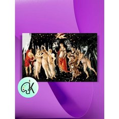 Картина по номерам на холсте Сандро Боттичелли - Весна, 40 х 60 см КУЛЬТУРА ЦВЕТА