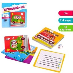 Настольная игра Запоминай-ка Profit