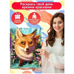 Картина по номерам радостная лиса (лес) - 8784 В 30x40