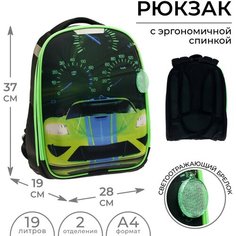 Рюкзак каркасный школьный Calligrata "Тачка", 37 х 28 х 19 см
