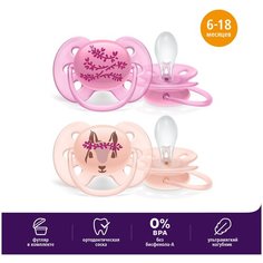 Пустышка силиконовая ортодонтическая Philips Avent ultra soft SCF223/04 6-18 м, 2 шт.